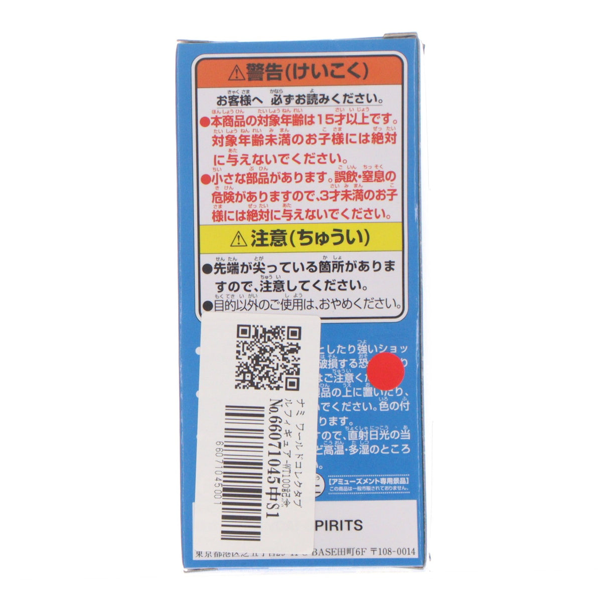 【中古即納】[FIG] ナミ ワールドコレクタブルフィギュア-WT100記念 尾田栄一郎描き下ろし 大海賊百景1- ONE PIECE(ワンピース) プライズ(2545868) バンプレスト(20211031)