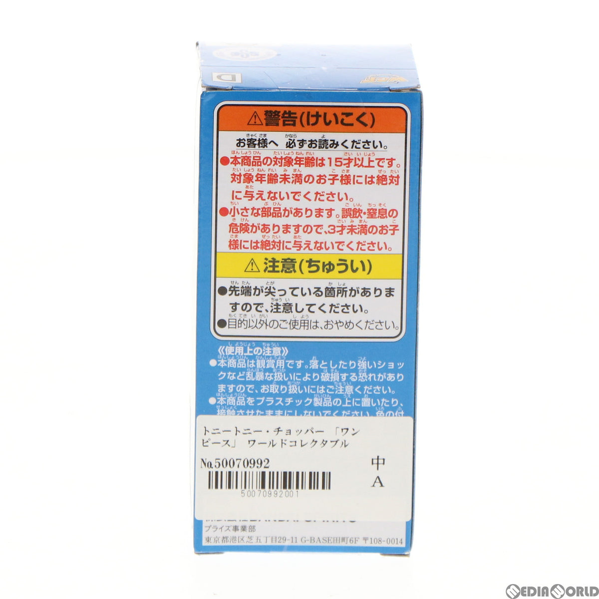 【中古即納】[FIG] トニートニー・チョッパー ワールドコレクタブルフィギュア-WT100記念 尾田栄一郎描き下ろし 大海賊百景1- ONE PIECE(ワンピース) プライズ(2545868) バンプレスト(20211031)