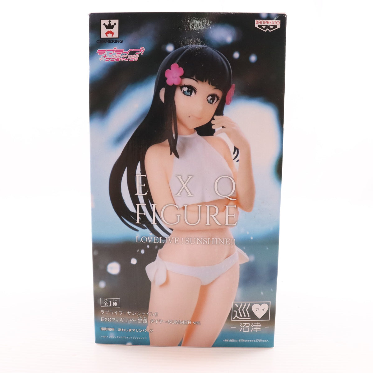 【中古即納】[FIG] 黒澤ダイヤ EXQフィギュア～黒澤ダイヤ～SUMMER ver. ラブライブ!サンシャイン!! プライズ(39450) バンプレスト(20190630)