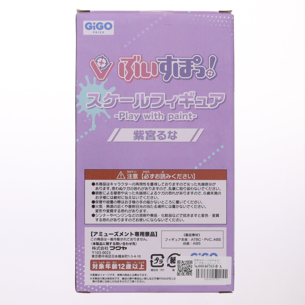 【中古即納】[FIG] GiGO限定 紫宮るな(しのみやるな) ぶいすぽっ!スケールフィギュア -Play with paint-vol.6 プライズ フクヤ(20250917)