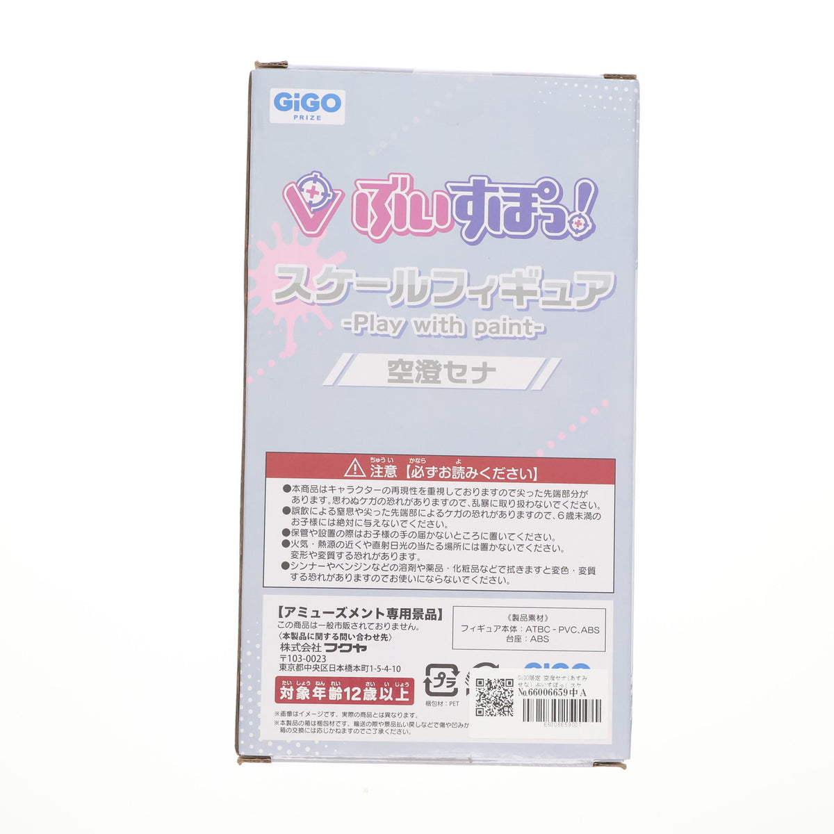 【中古即納】[FIG] GiGO限定 空澄セナ(あすみせな) ぶいすぽっ! スケールフィギュア -Play with paint- vol.4 プライズ フクヤ(20250509)
