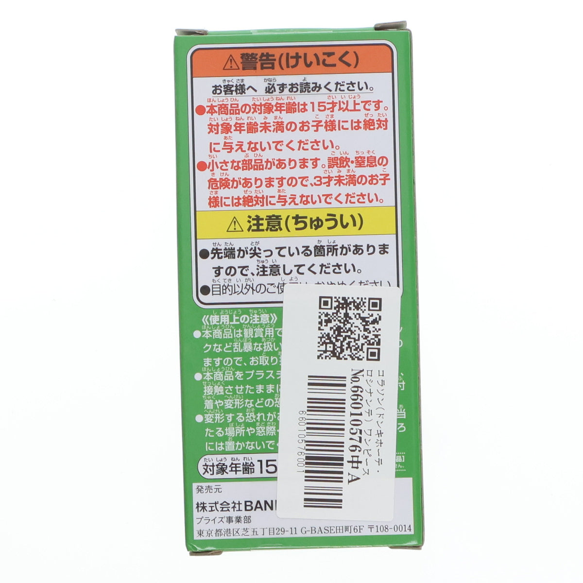 【中古即納】[FIG] コラソン(ドンキホーテ・ロシナンテ) ワンピース ワールドコレクタブルフィギュア-WT100記念 尾田栄一郎描き下ろし 大海賊百景7- ONE PIECE プライズ(2583116) バンプレスト(20220531)
