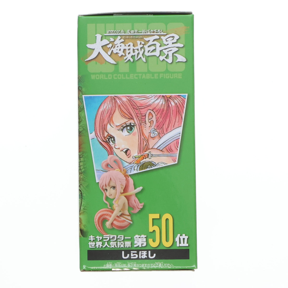【中古即納】[FIG] しらほし ワンピース ワールドコレクタブルフィギュア-WT100記念 尾田栄一郎描き下ろし 大海賊百景7- ONE PIECE プライズ(2583116) バンプレスト(20220531)