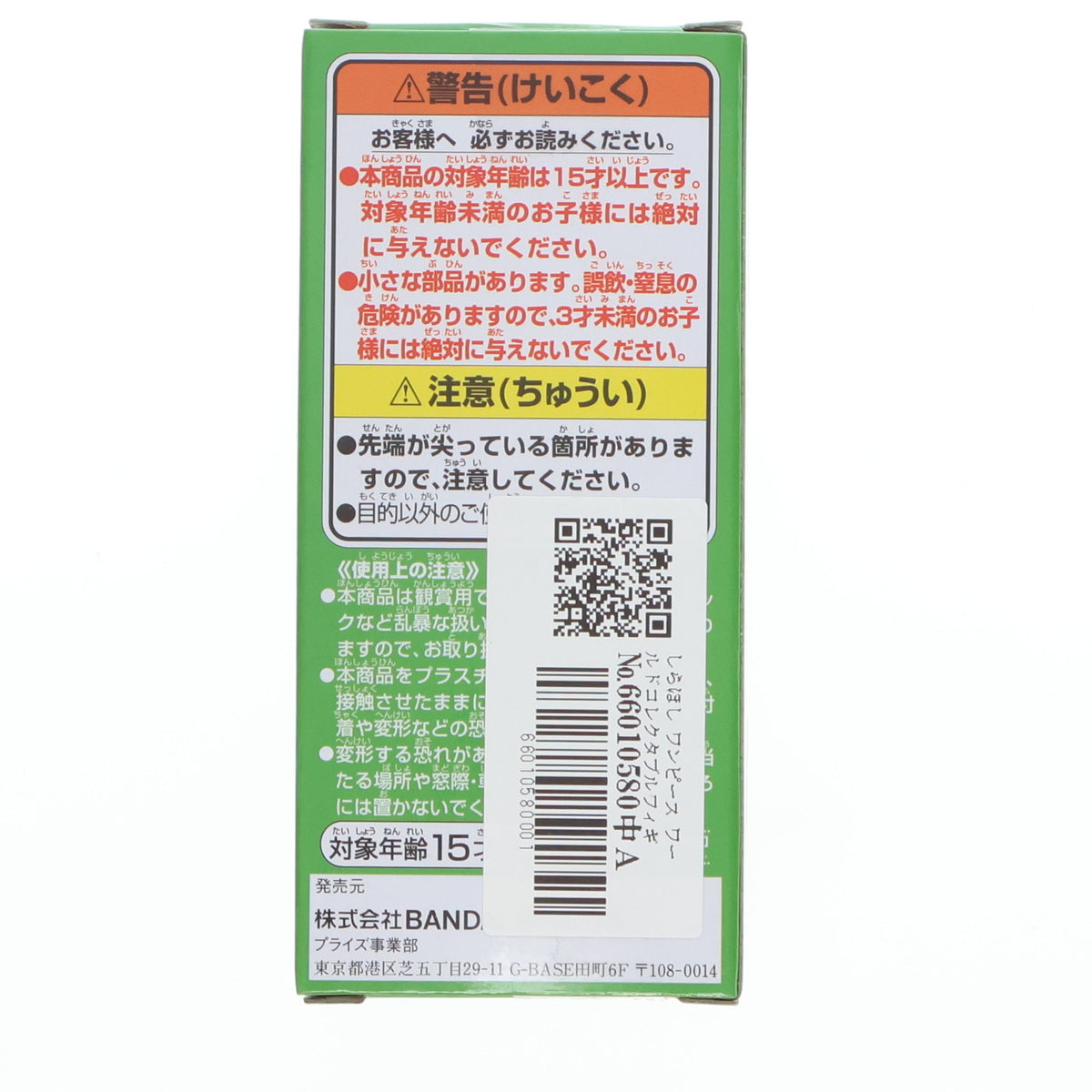 【中古即納】[FIG] しらほし ワンピース ワールドコレクタブルフィギュア-WT100記念 尾田栄一郎描き下ろし 大海賊百景7- ONE PIECE プライズ(2583116) バンプレスト(20220531)
