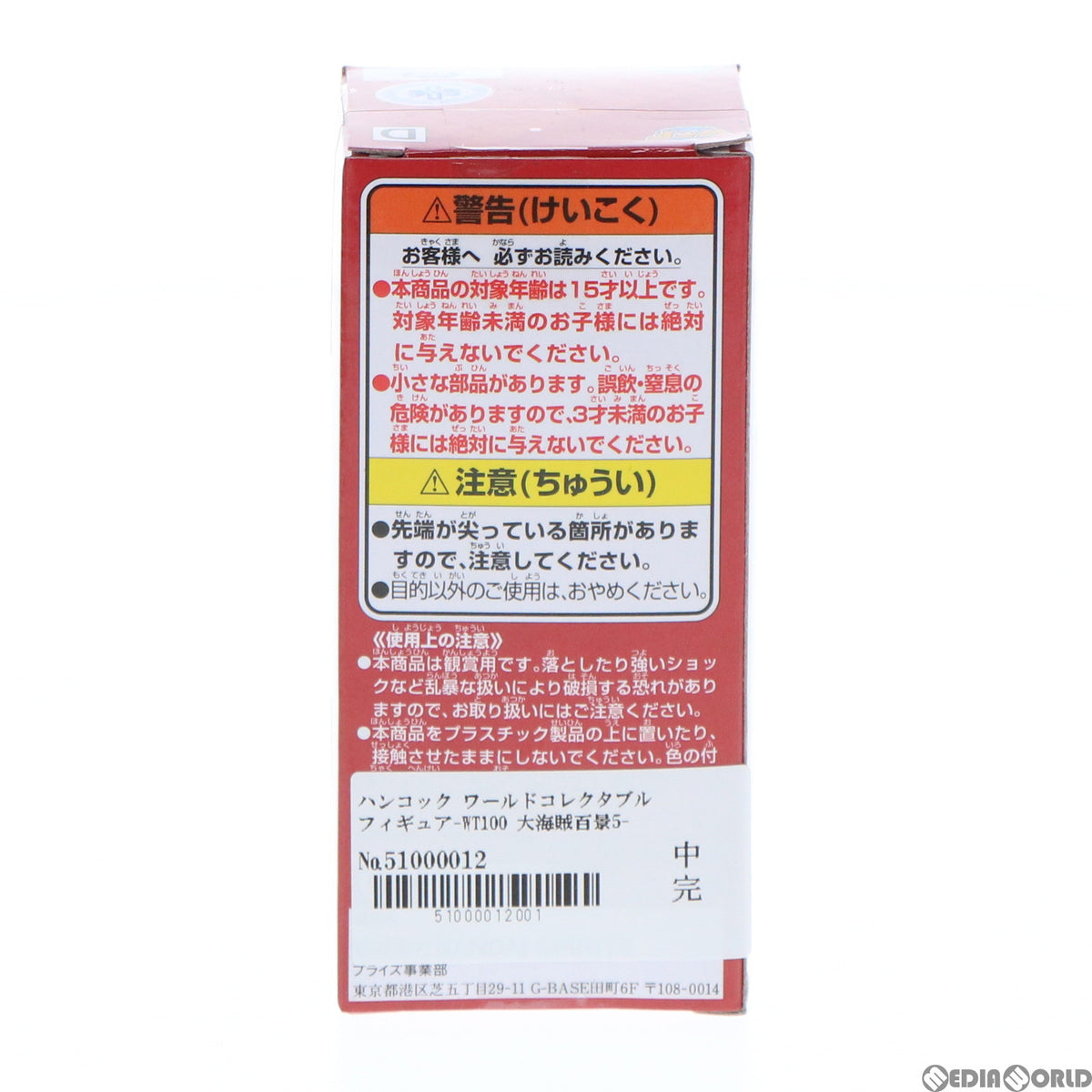 【中古即納】[FIG] ボア・ハンコック ワンピース ワールドコレクタブルフィギュア-WT100記念 尾田栄一郎描き下ろし 大海賊百景5- ONE PIECE プライズ(2545972) バンプレスト(20220228)