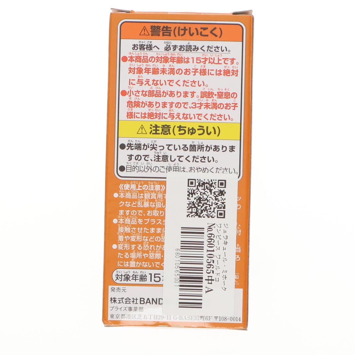 【中古即納】[FIG] ジュラキュール・ミホーク ワンピース ワールドコレクタブルフィギュア-WT100記念 尾田栄一郎描き下ろし 大海賊百景3- ONE PIECE プライズ(2545970) バンプレスト(20211231)