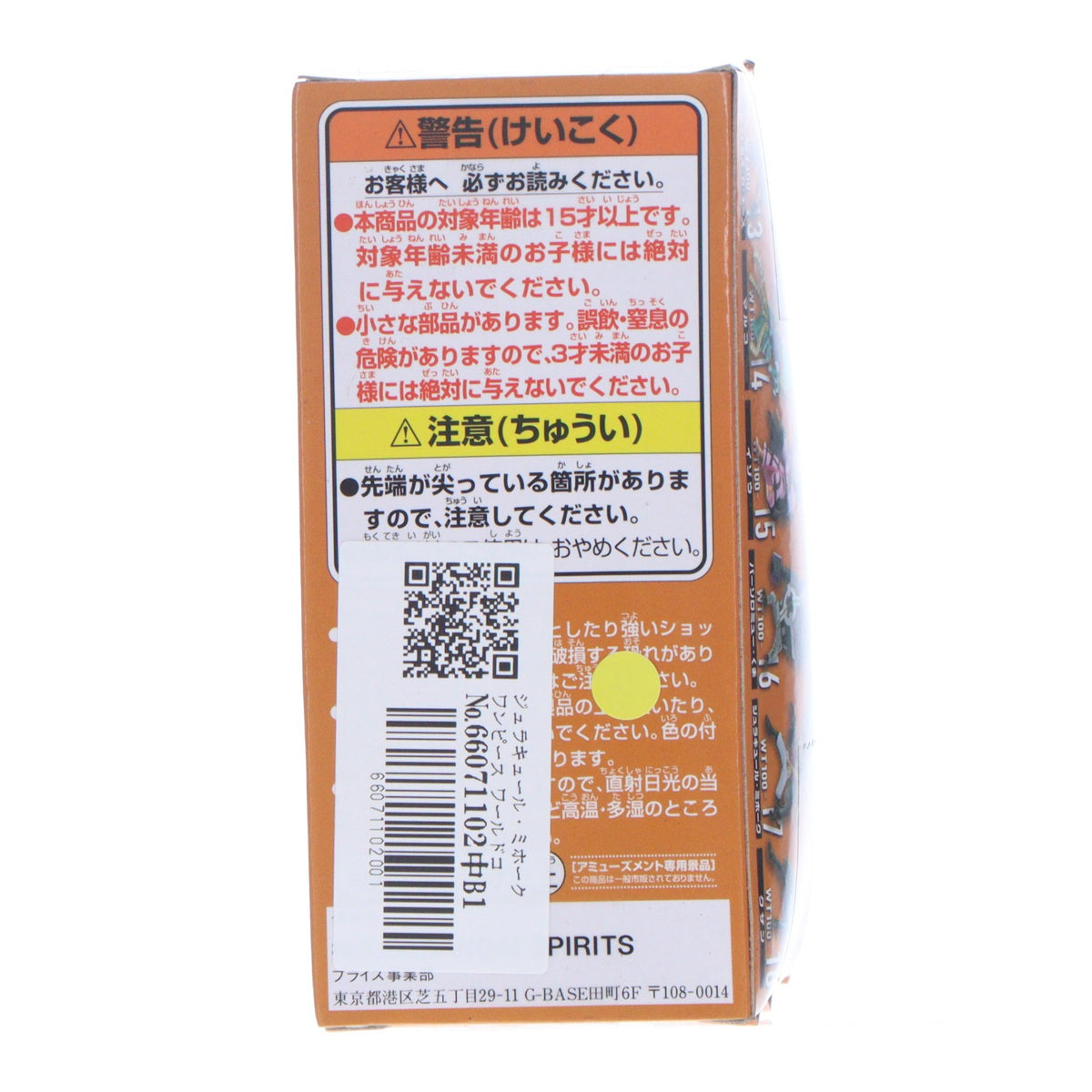 【中古即納】[FIG] ジュラキュール・ミホーク ワンピース ワールドコレクタブルフィギュア-WT100記念 尾田栄一郎描き下ろし 大海賊百景3- ONE PIECE プライズ(2545970) バンプレスト(20211231)