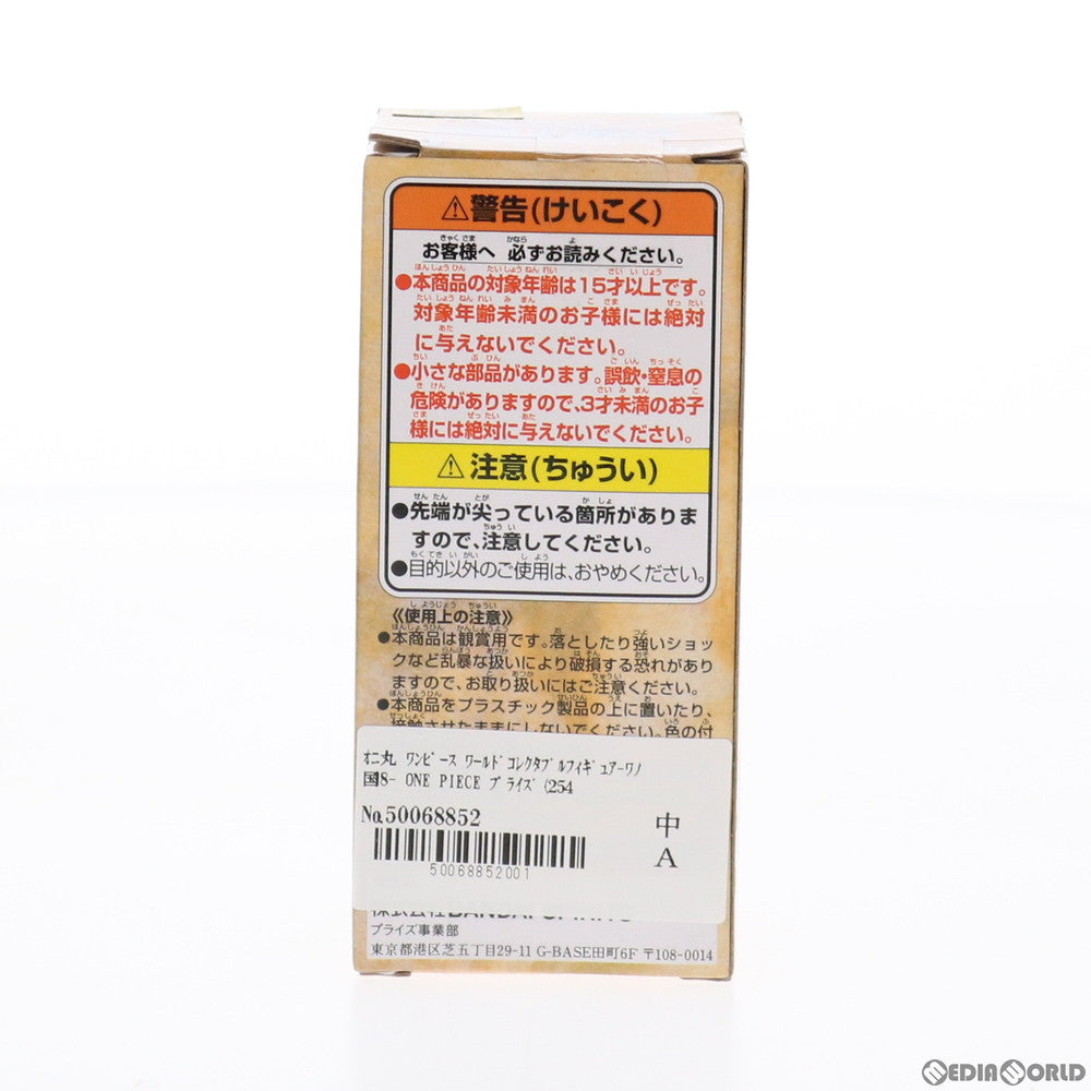 【中古即納】[FIG] オニ丸 ワンピース ワールドコレクタブルフィギュア-ワノ国8- ONE PIECE プライズ(2545862) バンプレスト(20210620)