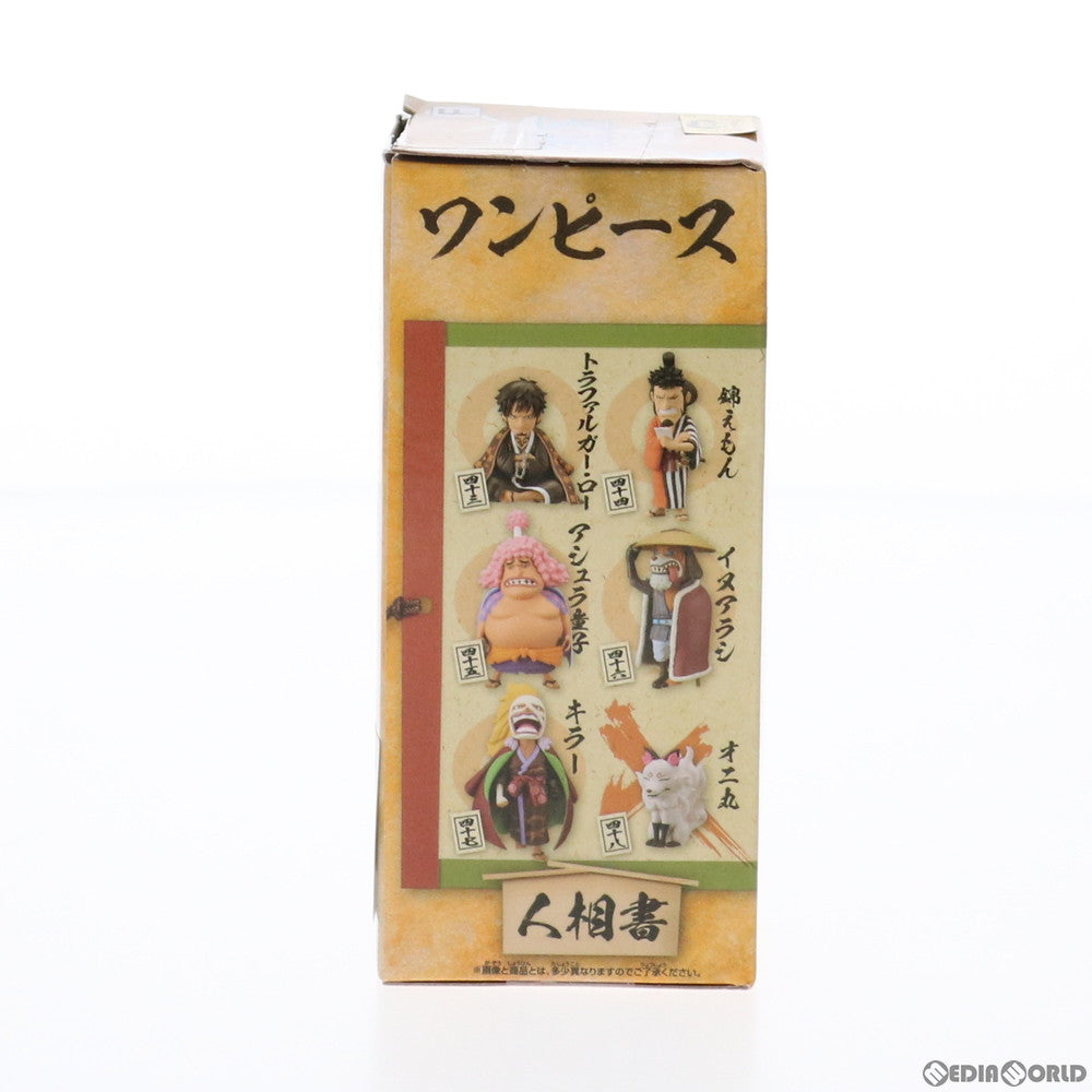 【中古即納】[FIG] オニ丸 ワンピース ワールドコレクタブルフィギュア-ワノ国8- ONE PIECE プライズ(2545862) バンプレスト(20210620)