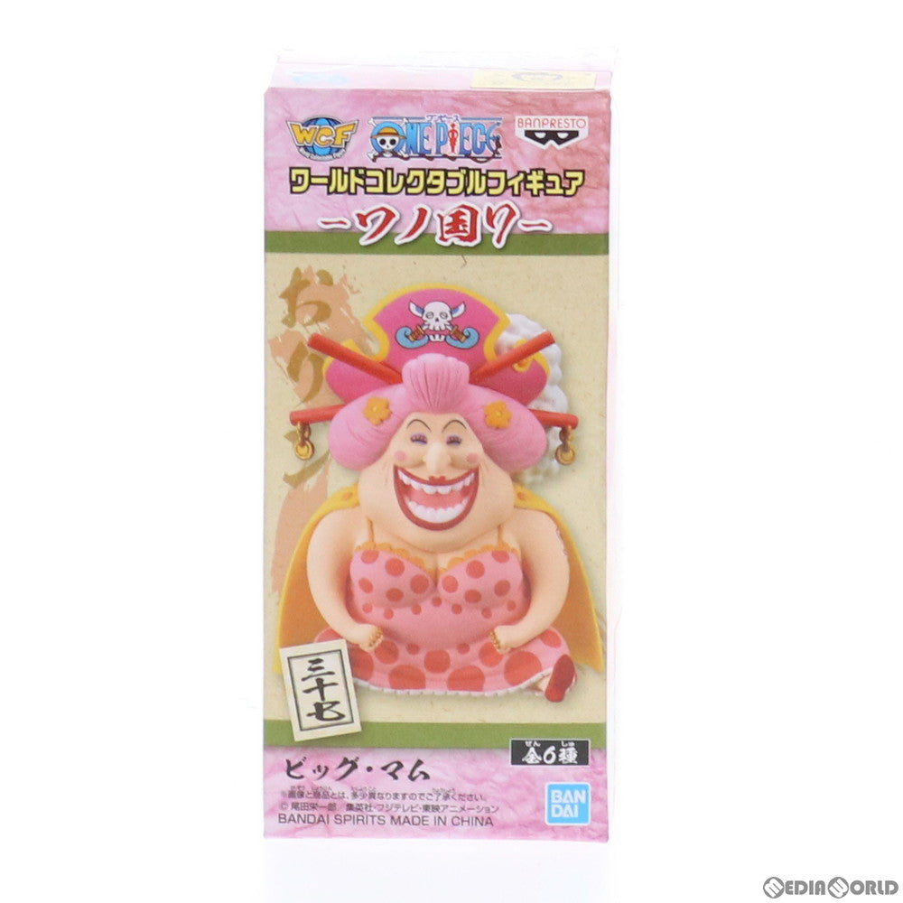 【中古即納】[FIG] ビッグ・マム ワンピース ワールドコレクタブルフィギュア-ワノ国7- ONE PIECE プライズ(2545861) バンプレスト(20210420)
