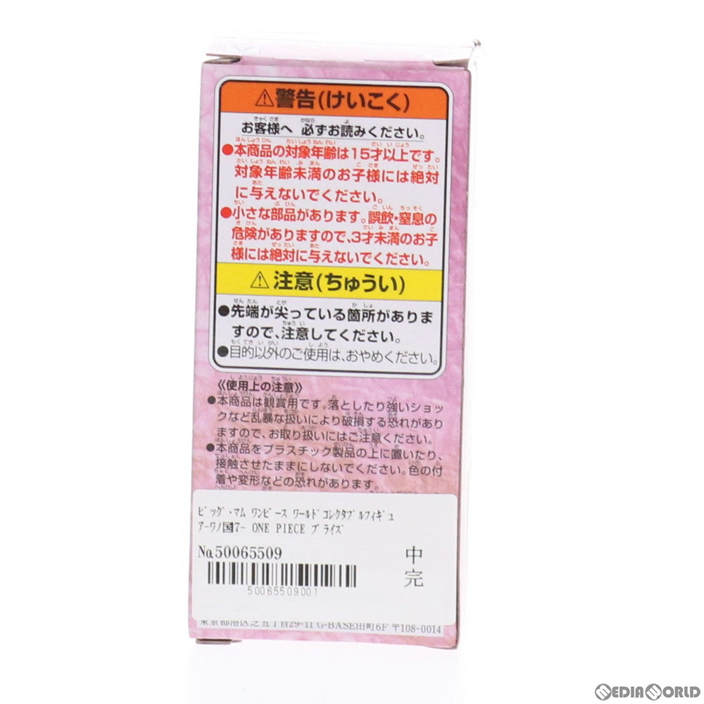 【中古即納】[FIG] ビッグ・マム ワンピース ワールドコレクタブルフィギュア-ワノ国7- ONE PIECE プライズ(2545861) バンプレスト(20210420)