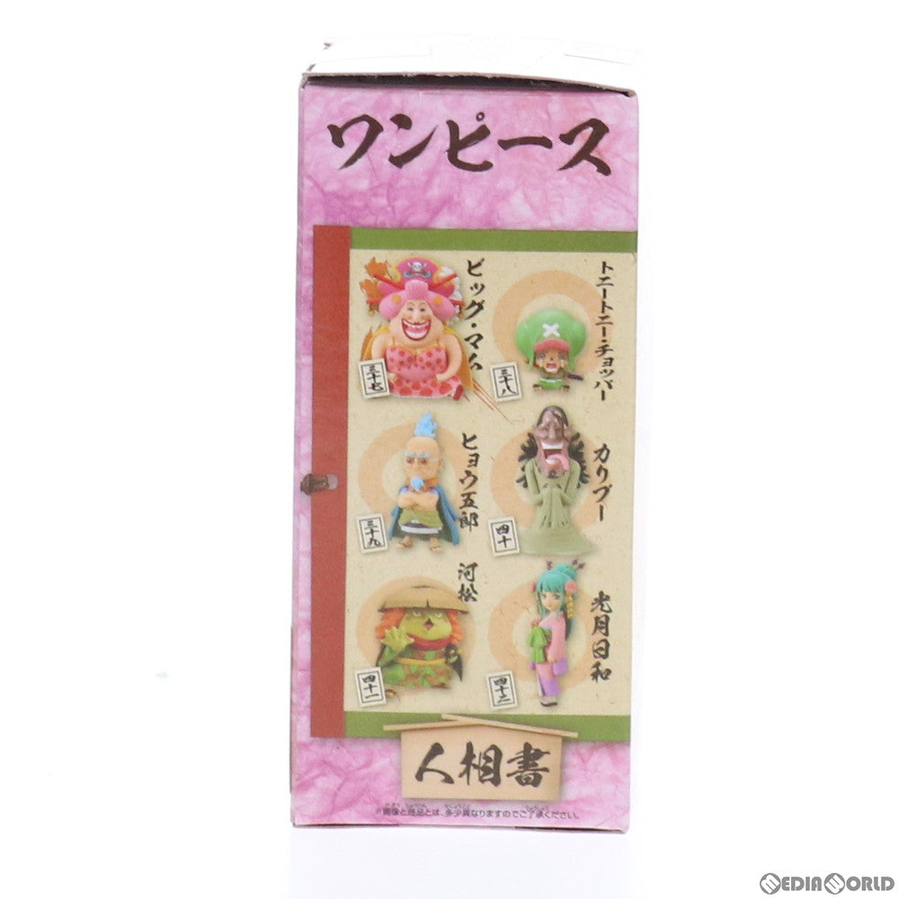 【中古即納】[FIG] ビッグ・マム ワンピース ワールドコレクタブルフィギュア-ワノ国7- ONE PIECE プライズ(2545861) バンプレスト(20210420)