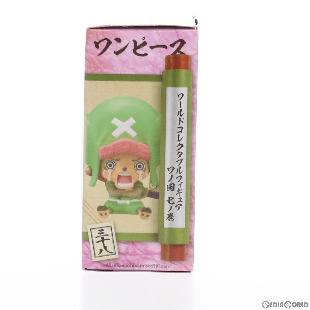 【中古即納】[FIG] トニートニー・チョッパー ワンピース ワールドコレクタブルフィギュア-ワノ国7- ONE PIECE プライズ(2545861) バンプレスト(20210420)