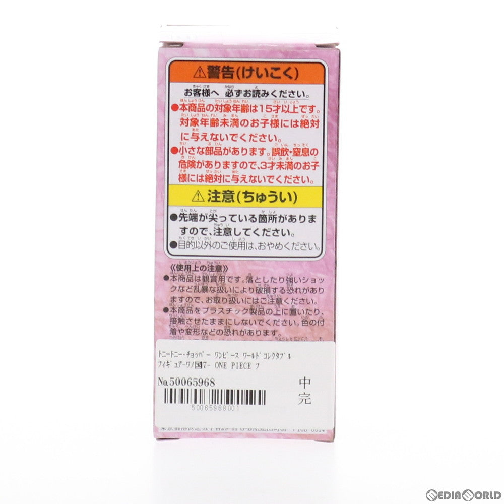 【中古即納】[FIG] トニートニー・チョッパー ワンピース ワールドコレクタブルフィギュア-ワノ国7- ONE PIECE プライズ(2545861) バンプレスト(20210420)