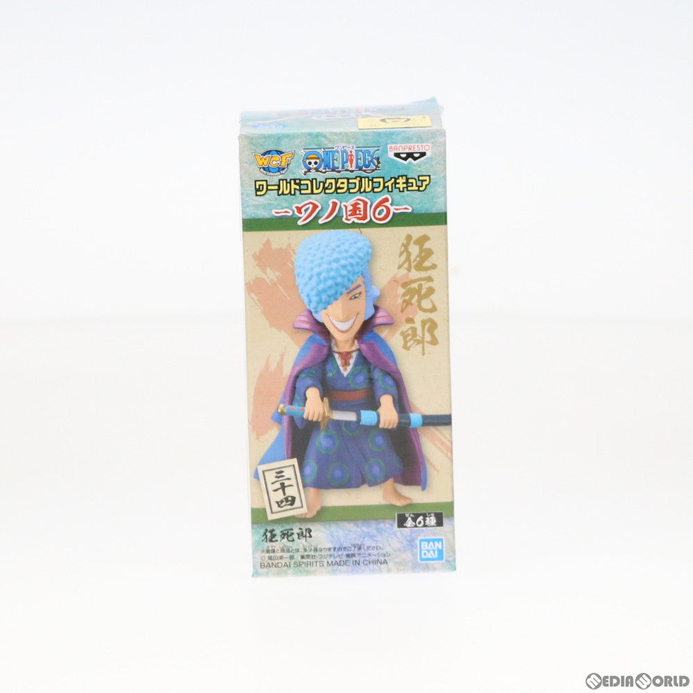 【中古即納】[FIG] 狂四郎(きょうしろう) ワンピース ワールドコレクタブルフィギュア-ワノ国6- ONE PIECE フィギュア プライズ(82706) バンプレスト(20210110)