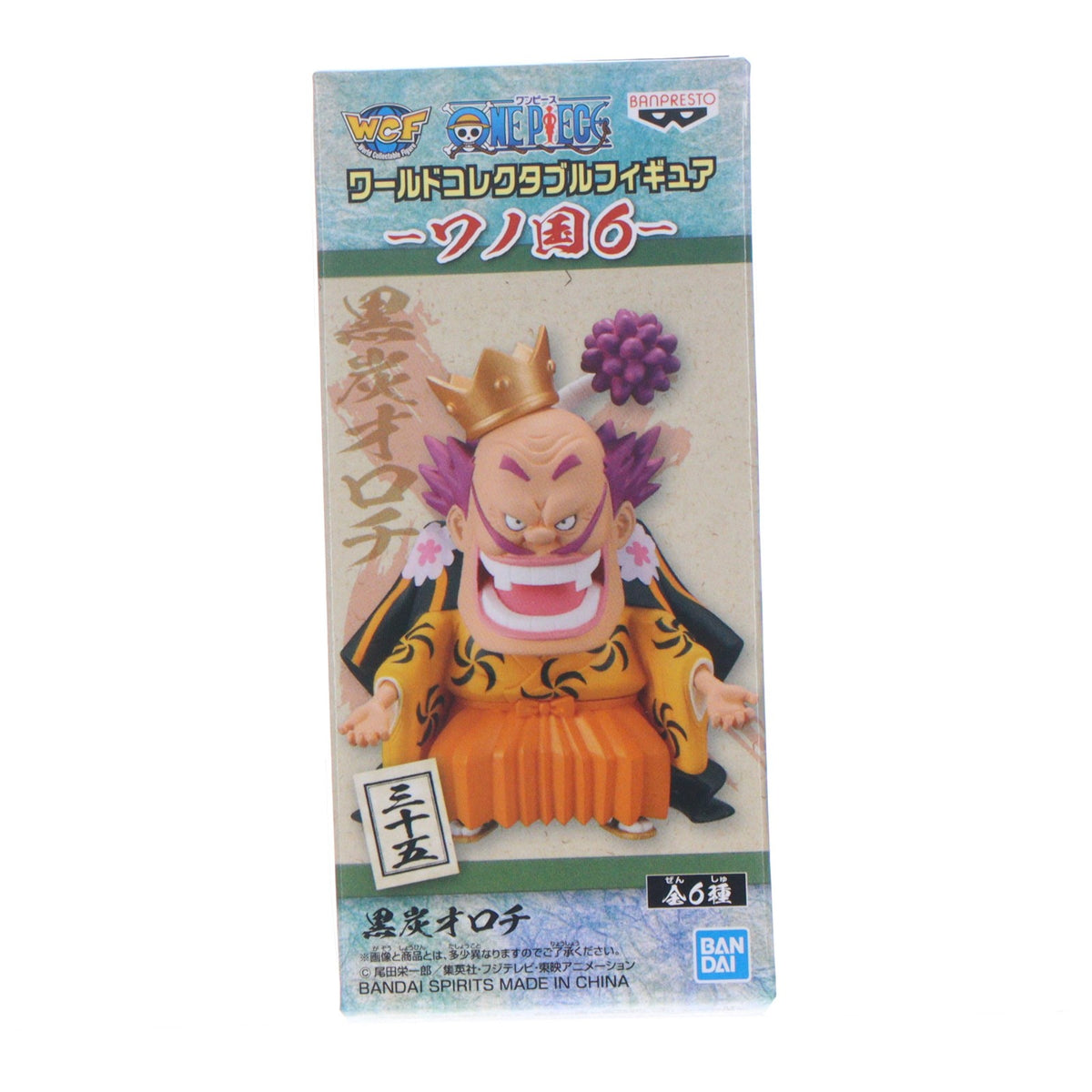 【中古即納】[FIG] 黒炭オロチ(くろずみおろち) ワンピース ワールドコレクタブルフィギュア-ワノ国6- ONE PIECE プライズ(82706) バンプレスト(20210110)