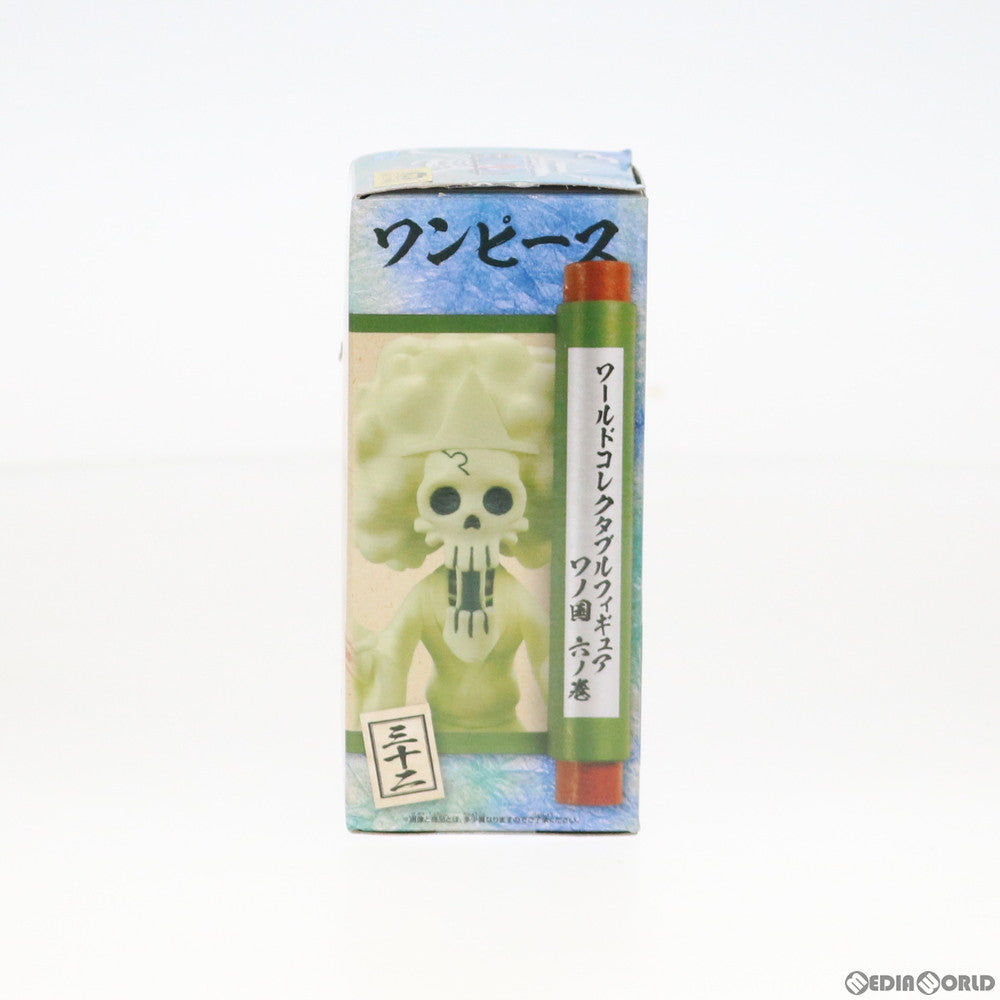 【中古即納】[FIG] ホネ吉(ブルック) ワンピース ワールドコレクタブルフィギュア-ワノ国6- ONE PIECE フィギュア プライズ(82706) バンプレスト(20210110)