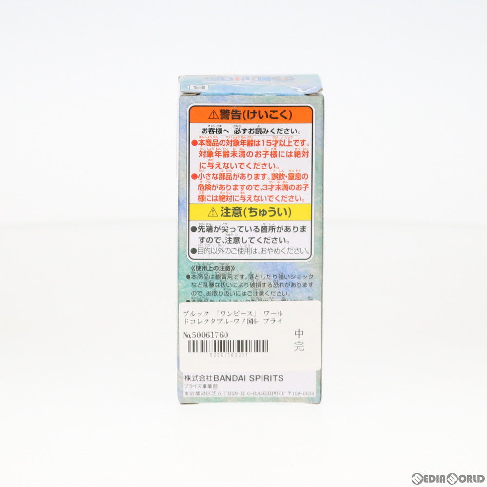 【中古即納】[FIG] ホネ吉(ブルック) ワンピース ワールドコレクタブルフィギュア-ワノ国6- ONE PIECE フィギュア プライズ(82706) バンプレスト(20210110)