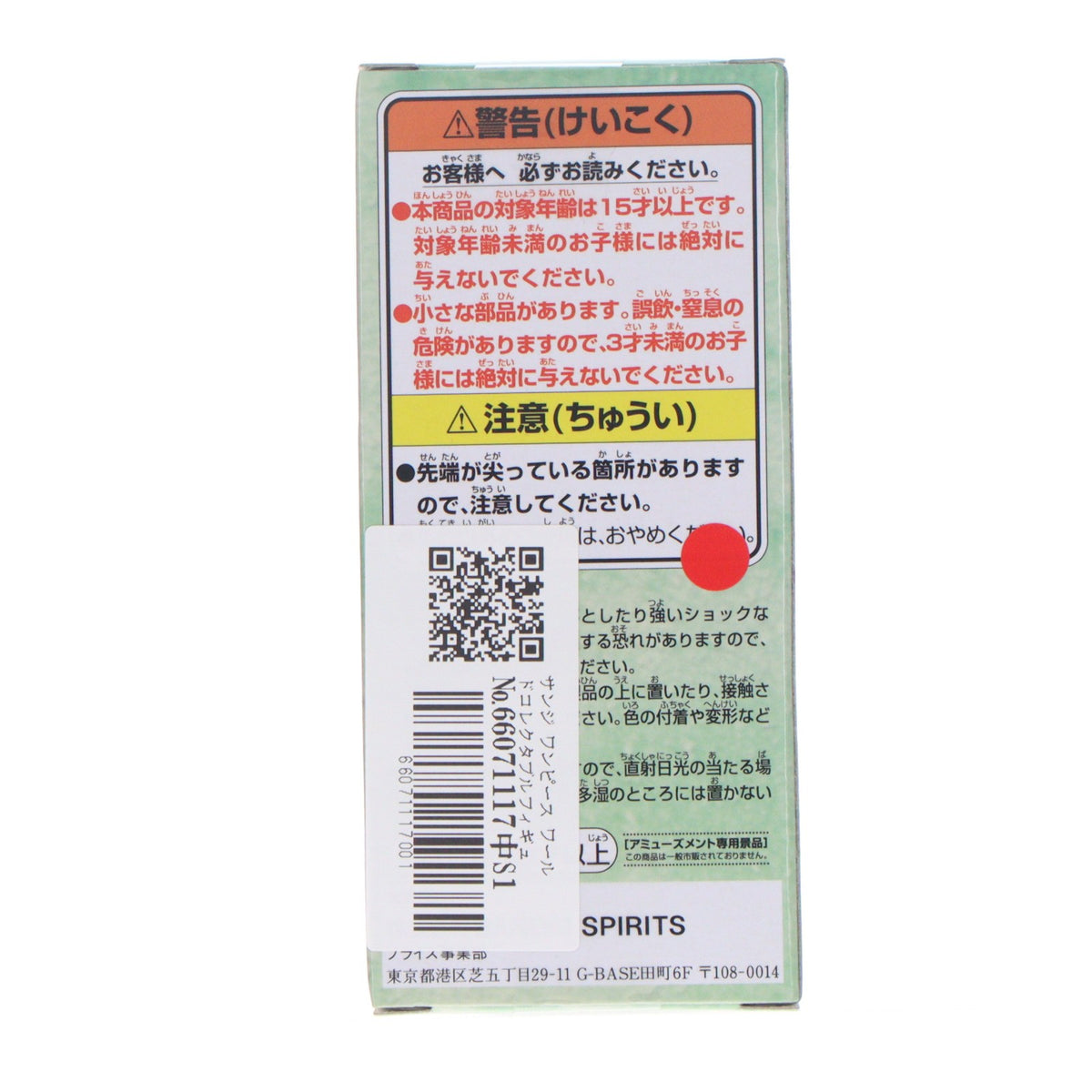 【中古即納】[FIG] サンジ ワンピース ワールドコレクタブルフィギュア-ワノ国5- ONE PIECE プライズ(82245) バンプレスト(20200731)