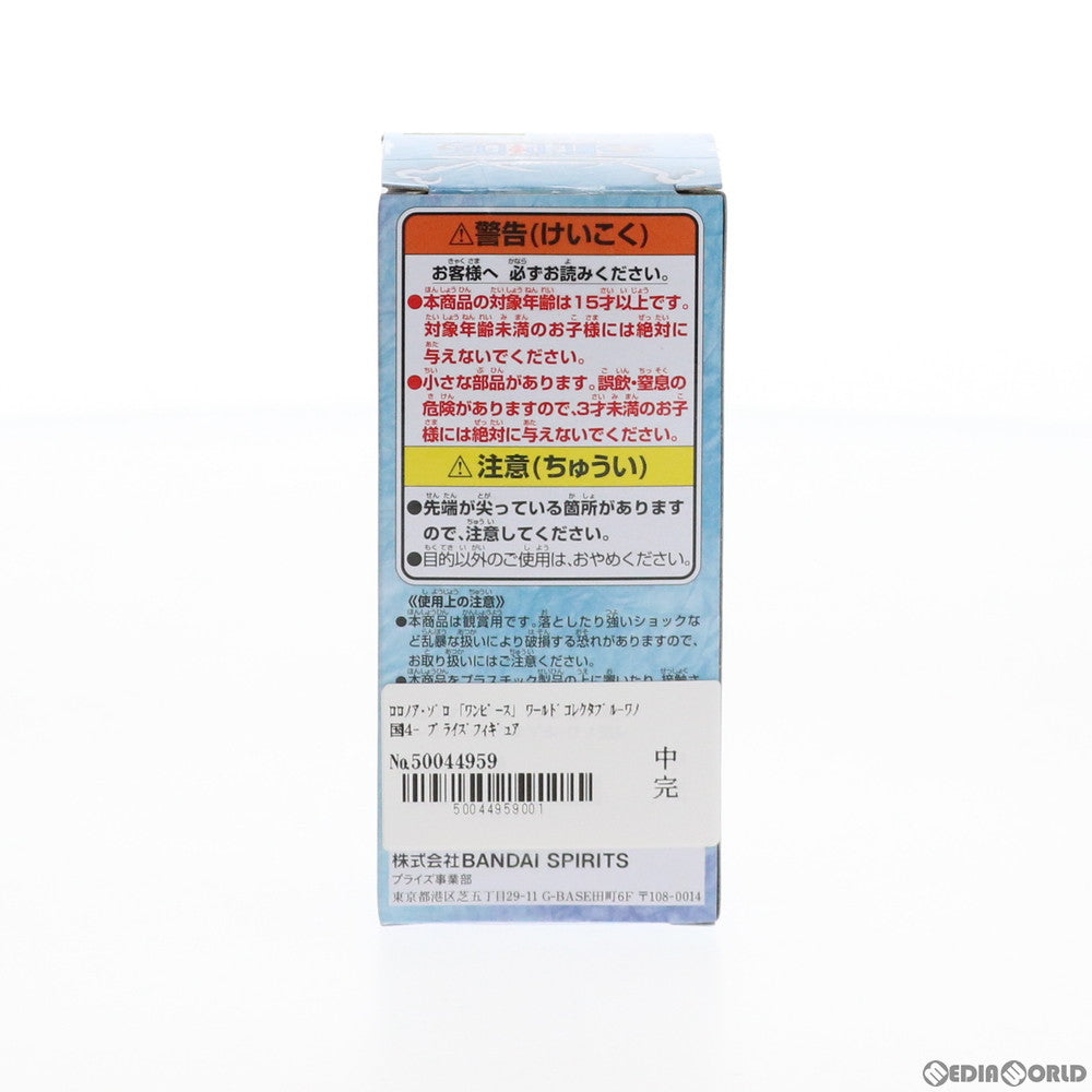 【中古即納】[FIG] ゾロ十郎(ロロノア・ゾロ) ワンピース ワールドコレクタブルフィギュア-ワノ国4- ONE PIECE フィギュア プライズ(82186) バンプレスト(20200630)