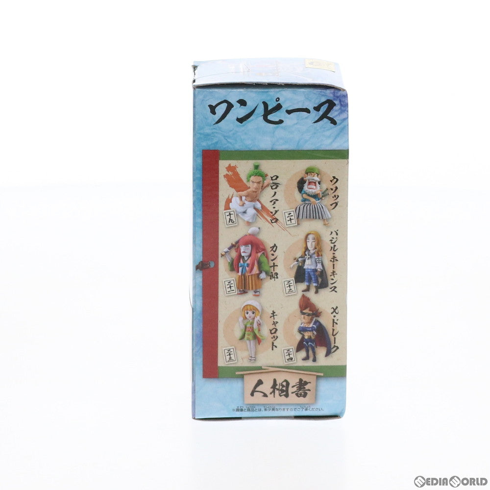 【中古即納】[FIG] ゾロ十郎(ロロノア・ゾロ) ワンピース ワールドコレクタブルフィギュア-ワノ国4- ONE PIECE フィギュア プライズ(82186) バンプレスト(20200630)