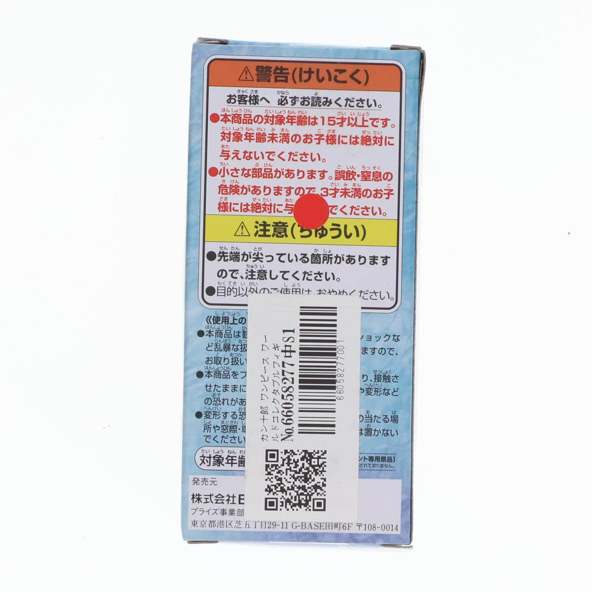 【中古即納】[FIG] カン十郎 ワンピース ワールドコレクタブルフィギュア-ワノ国4- ONE PIECE プライズ(82186) バンプレスト(20200630)