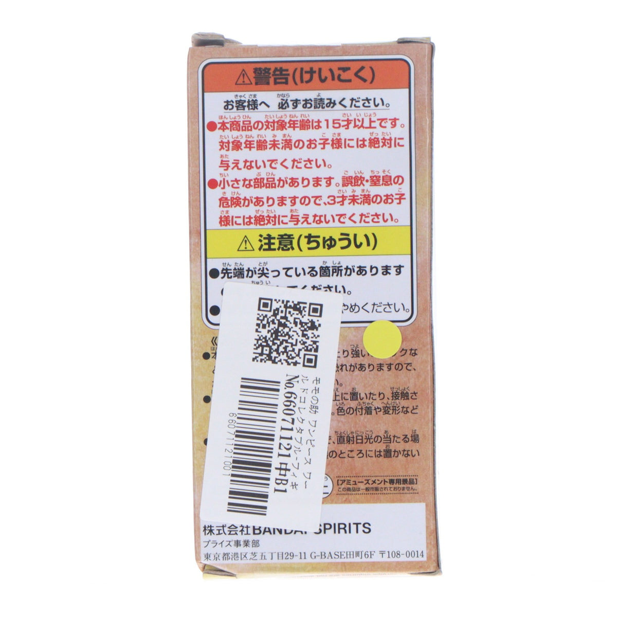 【中古即納】[FIG] モモの助 ワンピース ワールドコレクタブル-フィギュアワノ国3- ONE PIECE プライズ(82001) バンプレスト(20200430)