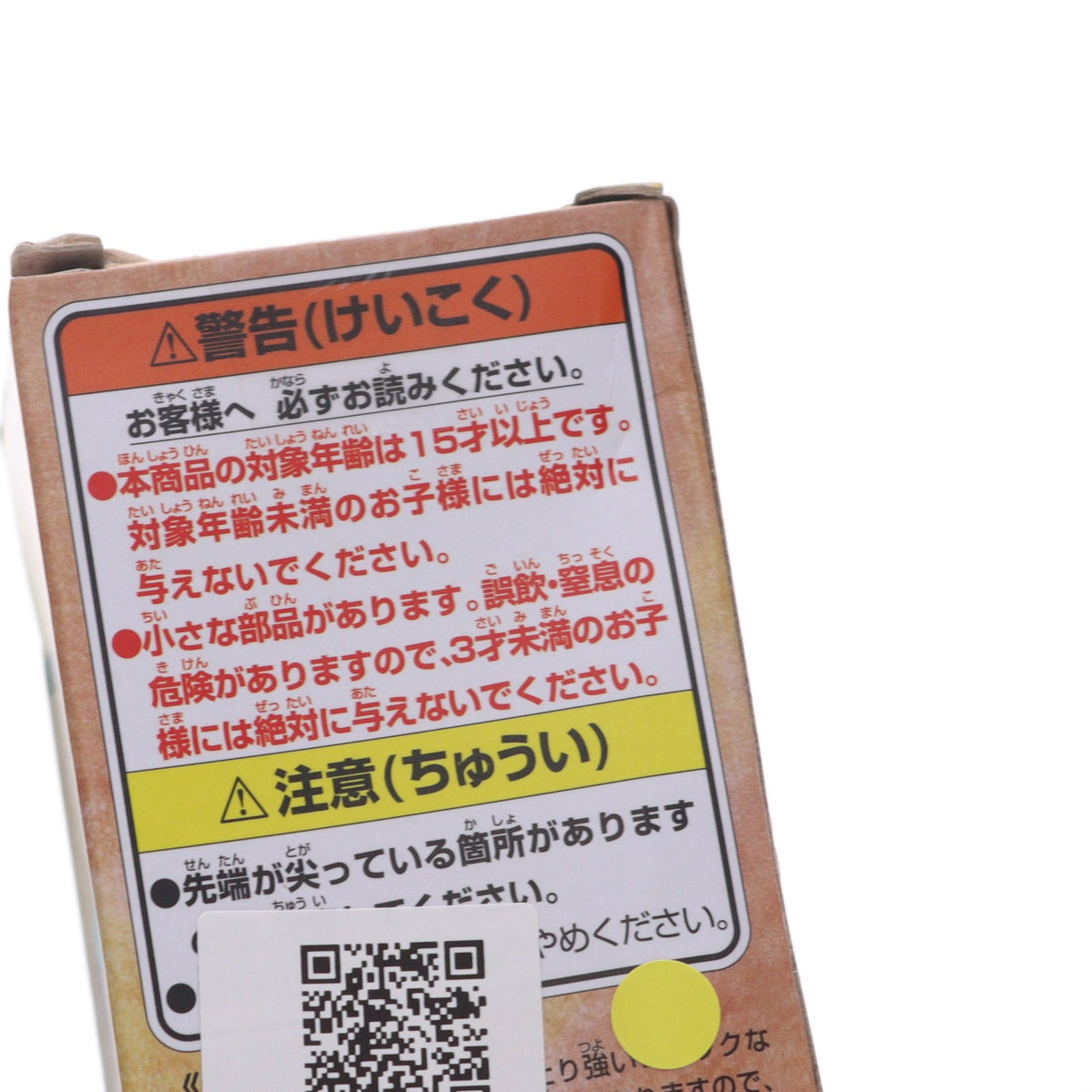 【中古即納】[FIG] モモの助 ワンピース ワールドコレクタブル-フィギュアワノ国3- ONE PIECE プライズ(82001) バンプレスト(20200430)