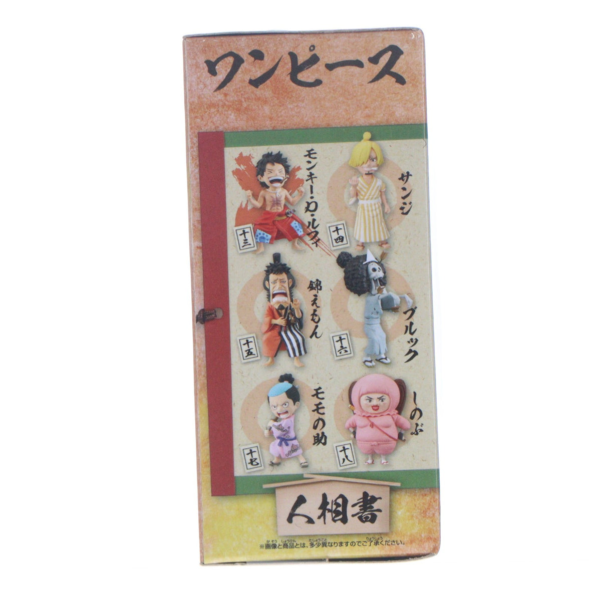 【中古即納】[FIG] モンキー・D・ルフィ ワンピース ワールドコレクタブルフィギュア-ワノ国3- ONE PIECE プライズ(82001) バンプレスト(20200430)