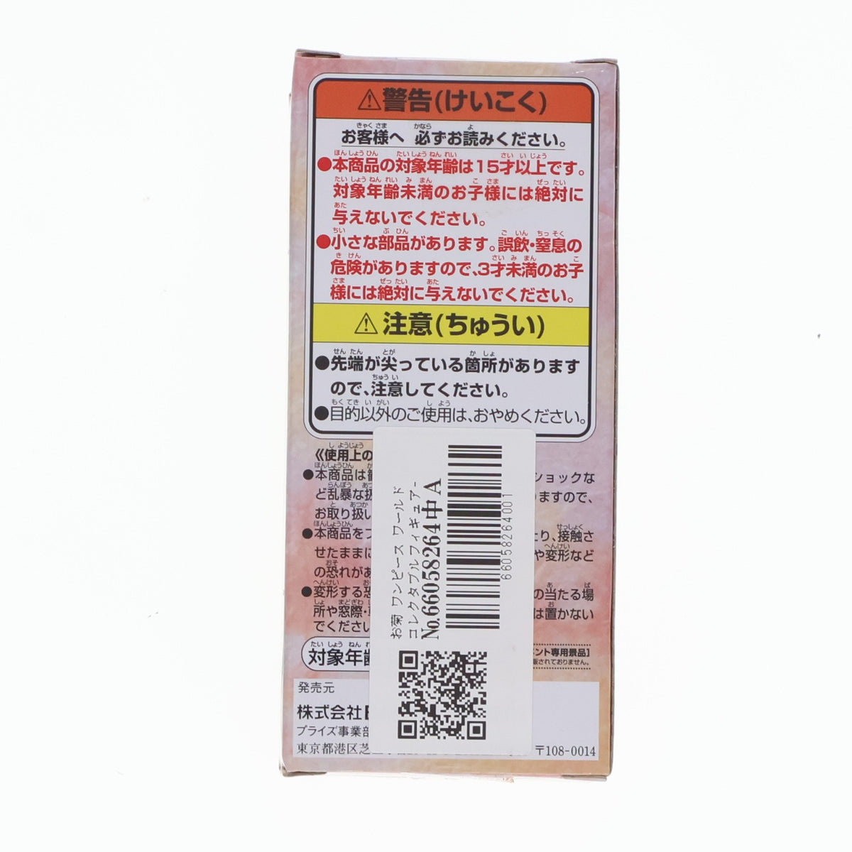 【中古即納】[FIG] お菊 ワンピース ワールドコレクタブルフィギュア-ワノ国2- ONE PIECE プライズ(81927) バンプレスト(20200320)