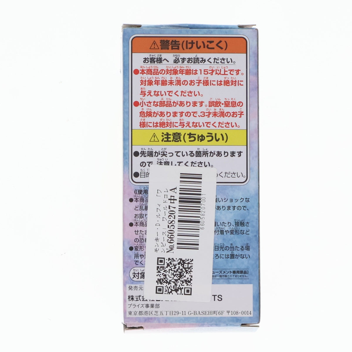 【中古即納】[FIG] モンキー・D・ルフィ ワンピース ワールドコレクタブルフィギュア -ワノ国1- ONE PIECE プライズ(81850) バンプレスト(20200220)