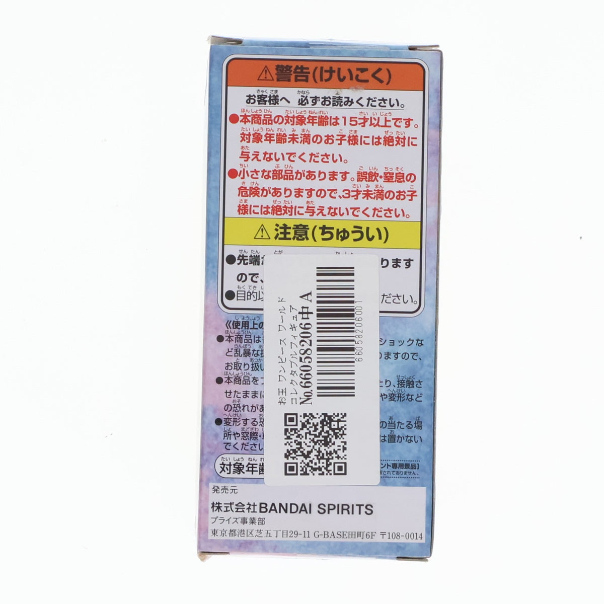 【中古即納】[FIG] お玉 ワンピース ワールドコレクタブルフィギュア -ワノ国1- ONE PIECE プライズ(81850) バンプレスト(20200229)