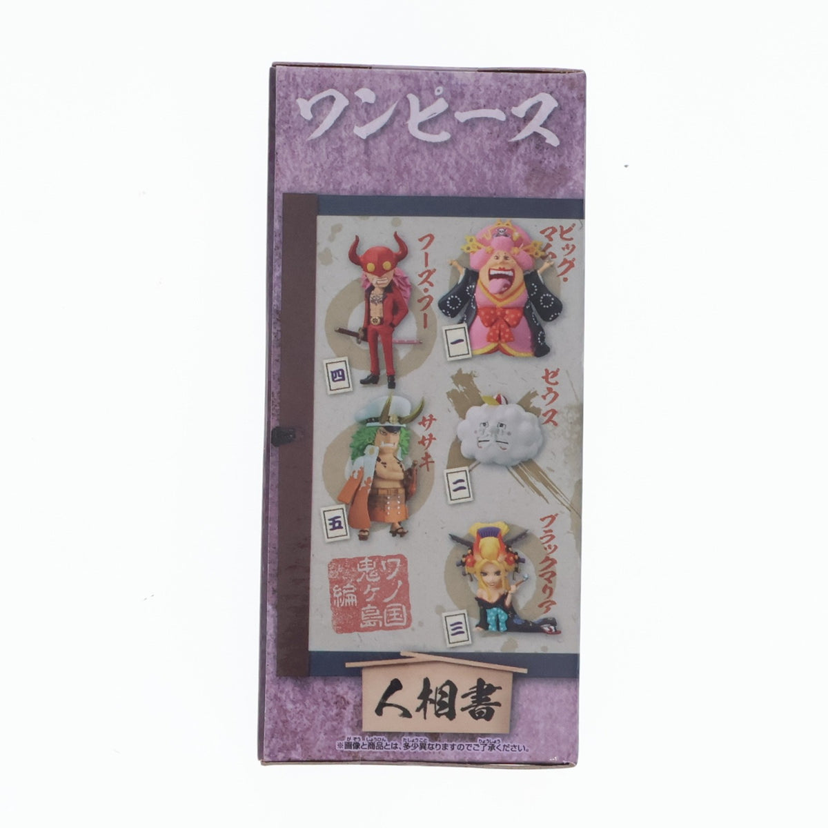 【中古即納】[FIG] ゼウス ワンピース ワールドコレクタブルフィギュア-ワノ国鬼ヶ島編1- ONE PIECE プライズ(2615900) バンプレスト(20221130)