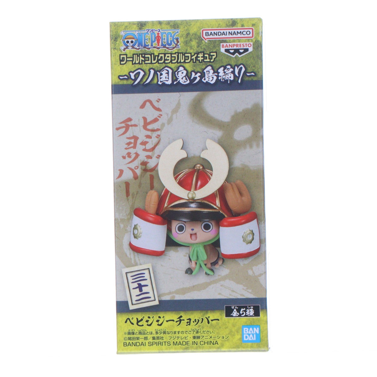 【中古即納】[FIG] ベビジジーチョッパー(トニートニー・チョッパー) ワンピース ワールドコレクタブルフィギュア-ワノ国鬼ヶ島編7- ONE PIECE プライズ(2650628) バンプレスト(20230531)