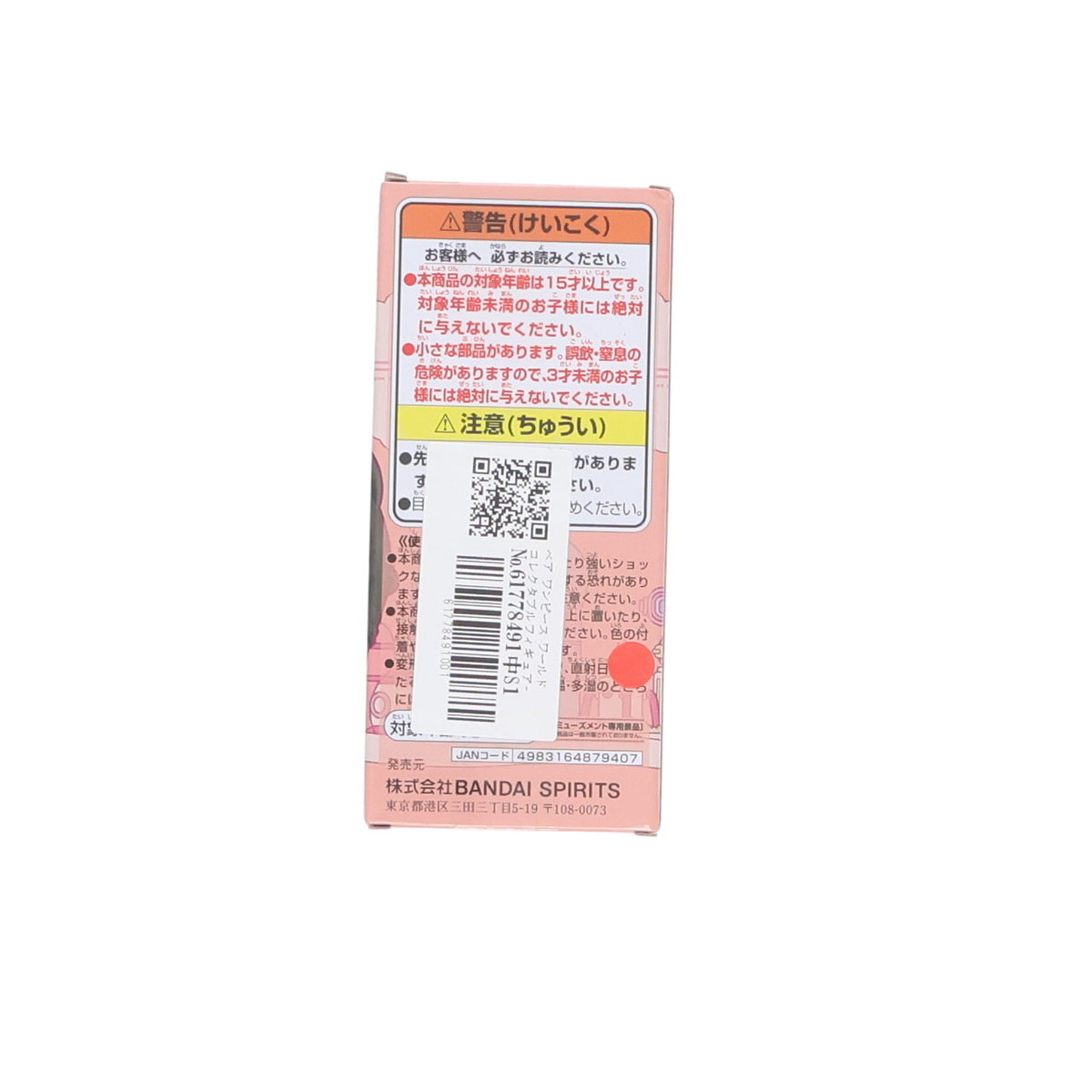 【中古即納】[FIG] ベア ワンピース ワールドコレクタブルフィギュア-エッグヘッド5- ONE PIECE プライズ(2715047) バンプレスト(20241020)