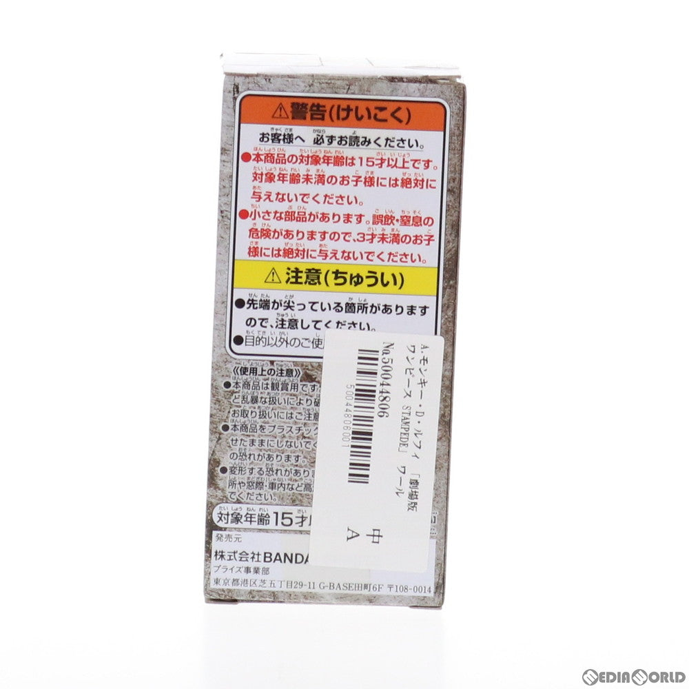 【中古即納】[FIG] A.モンキー・D・ルフィ 劇場版 ONE PIECE STAMPEDE(ワンピース スタンピード) ワールドコレクタブルフィギュアvol.1 プライズ(39557) バンプレスト(20190810)