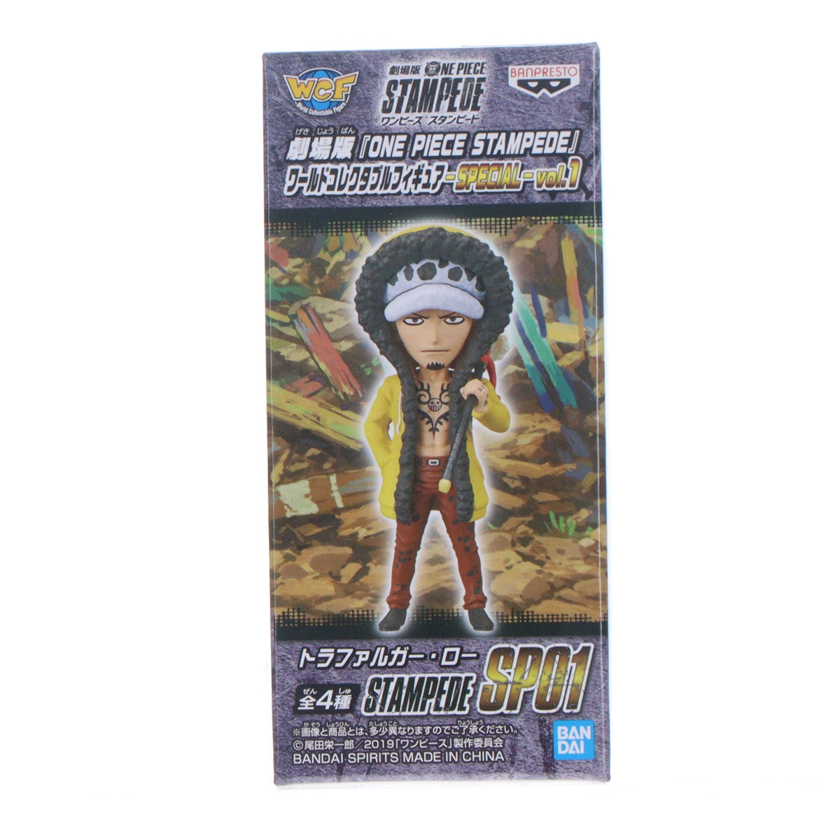 【中古即納】[FIG] ナムコ限定 トラファルガー・ロー 劇場版 ONE PIECE STAMPEDE(ワンピース スタンピード) ワールドコレクタブルフィギュア-SPECIAL-vol.1 プライズ(39553) バンプレスト(20190809)