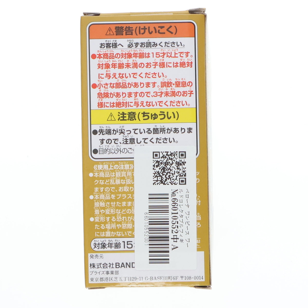 【中古即納】[FIG] ペローナ ワンピース ワールドコレクタブルフィギュア-WT100記念 尾田栄一郎描き下ろし 大海賊百景6- ONE PIECE プライズ(2583115) バンプレスト(20220420)