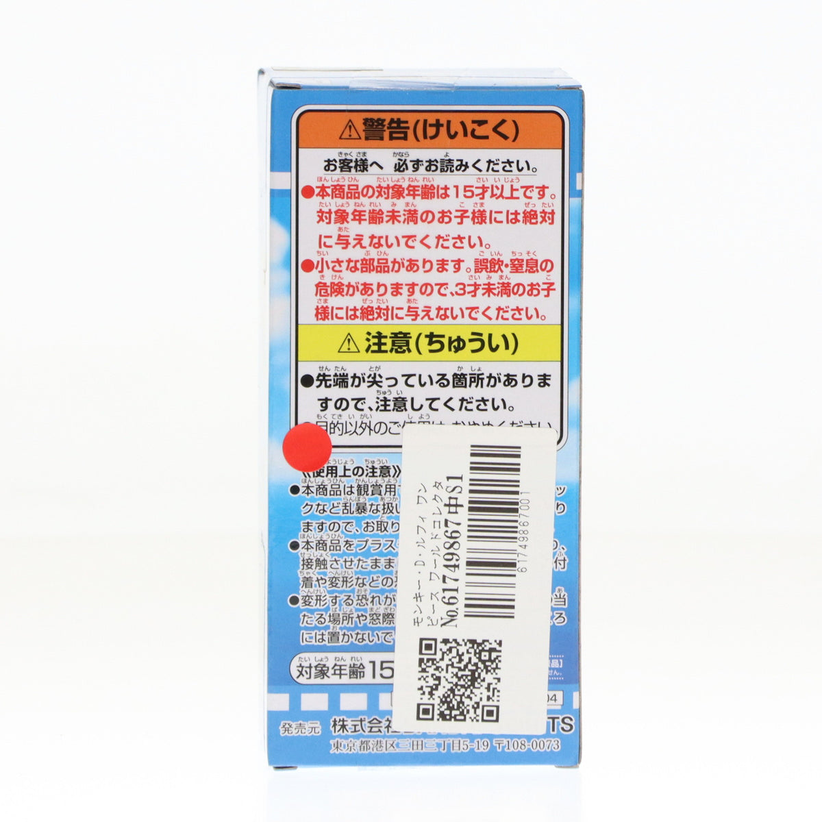 【中古即納】[FIG] モンキー・D・ルフィ ワンピース ワールドコレクタブルフィギュア 仲間の印だ ONE PIECE プライズ(2728302) バンプレスト(20240810)