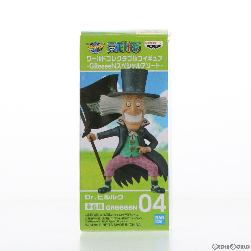 【中古即納】[FIG] Dr.ヒルルク ワンピース ワールドコレクタブルフィギュア-GReeeeNスペシャルアソート- ONE PIECE プライズ(82096) バンプレスト(20200510)