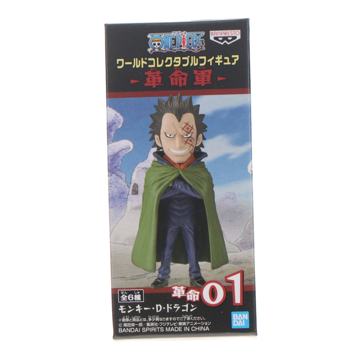 【中古即納】[FIG] モンキー・D・ドラゴン ワンピース ワールドコレクタブルフィギュア-革命軍- ONE PIECE プライズ(81801) バンプレスト(20200110)