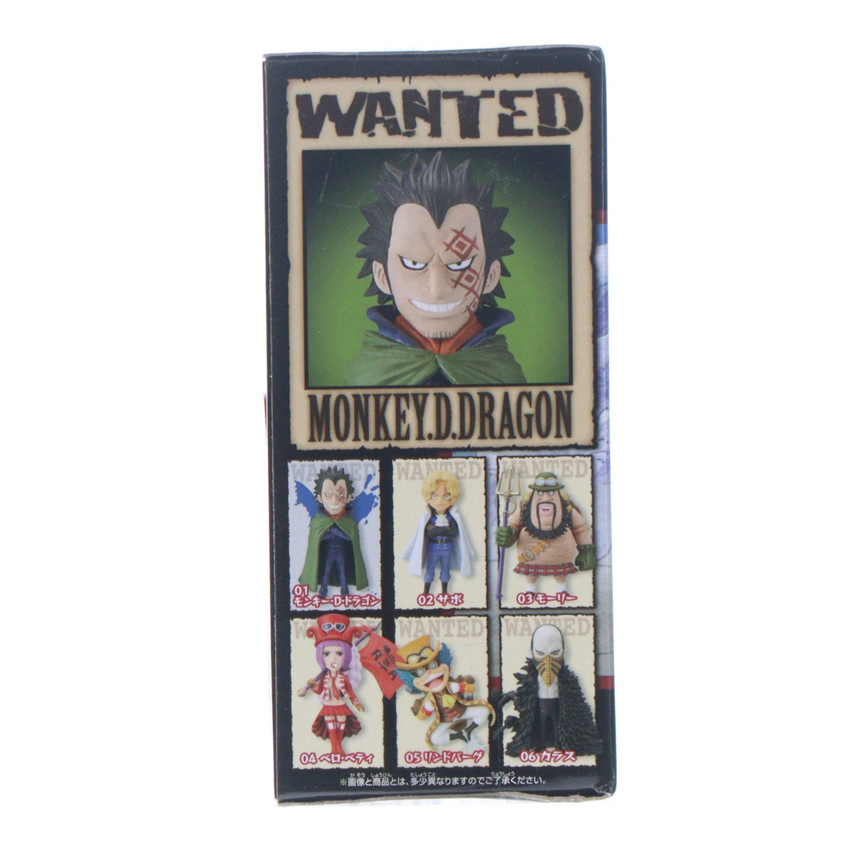 【中古即納】[FIG] モンキー・D・ドラゴン ワンピース ワールドコレクタブルフィギュア-革命軍- ONE PIECE プライズ(81801) バンプレスト(20200110)