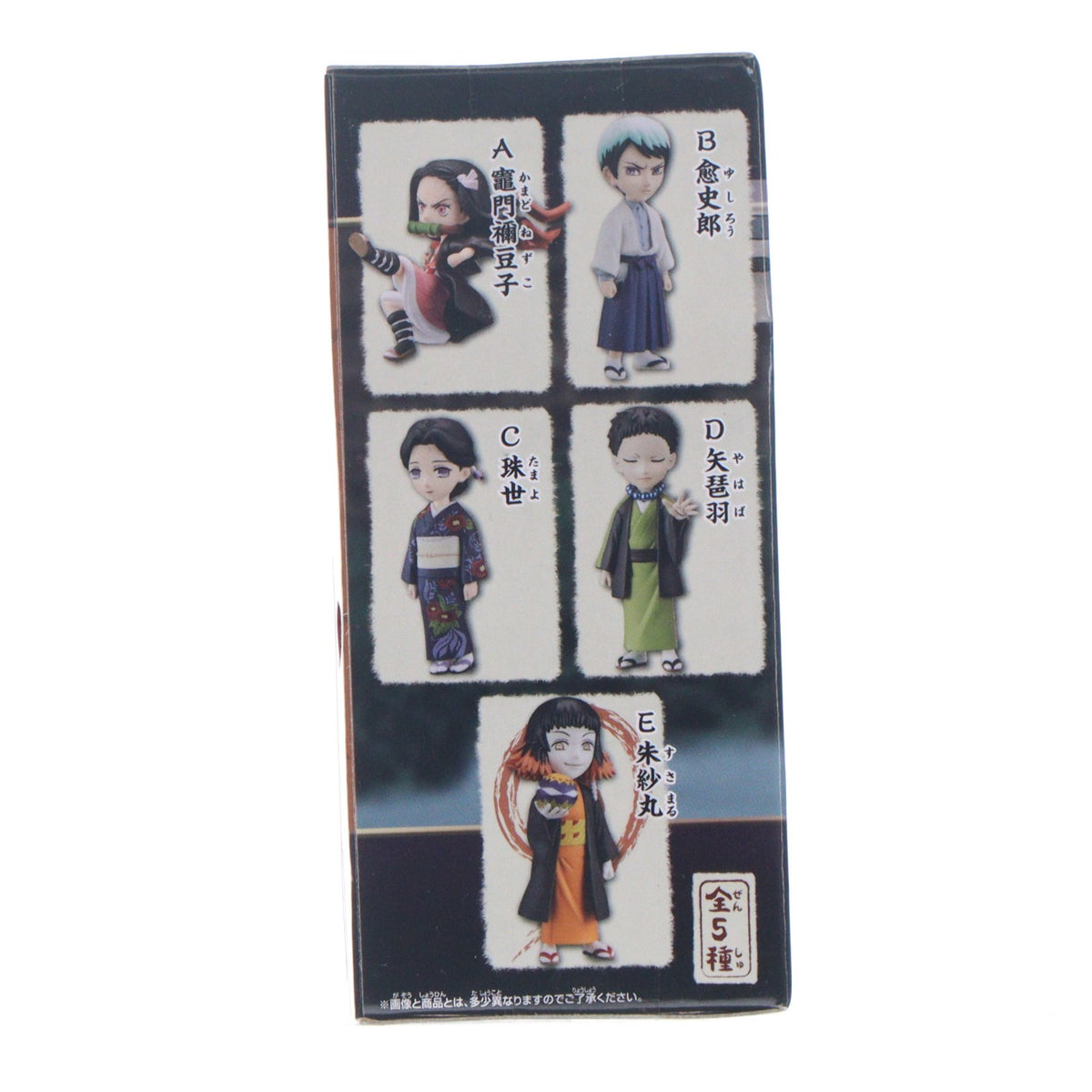 【中古即納】[FIG] 朱紗丸(すさまる) 鬼滅の刃 ワールドコレクタブルフィギュアvol.2 プライズ(2569000) バンプレスト(20211130)