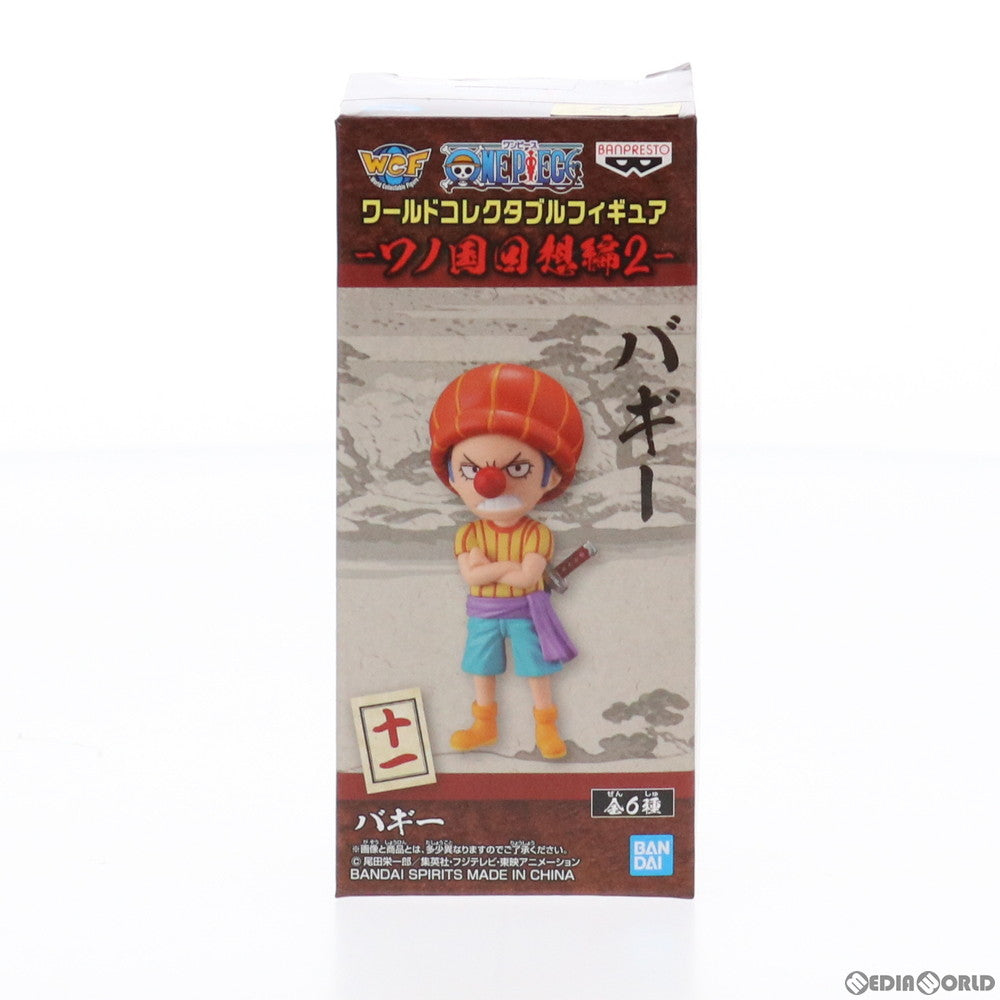 【中古即納】[FIG] バギー ワンピース ワールドコレクタブルフィギュア-ワノ国回想編2- ONE PIECE フィギュア プライズ(2545865) バンプレスト(20210820)