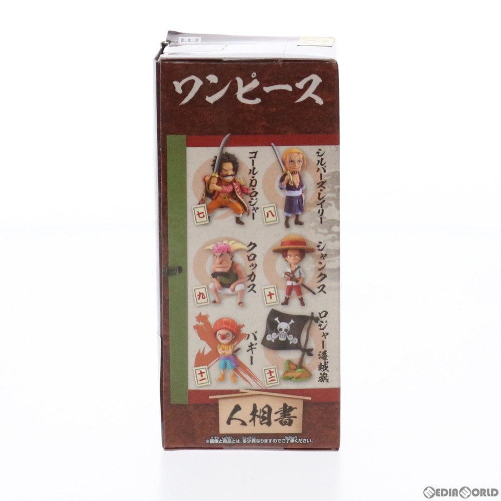 【中古即納】[FIG] バギー ワンピース ワールドコレクタブルフィギュア-ワノ国回想編2- ONE PIECE フィギュア プライズ(2545865) バンプレスト(20210820)