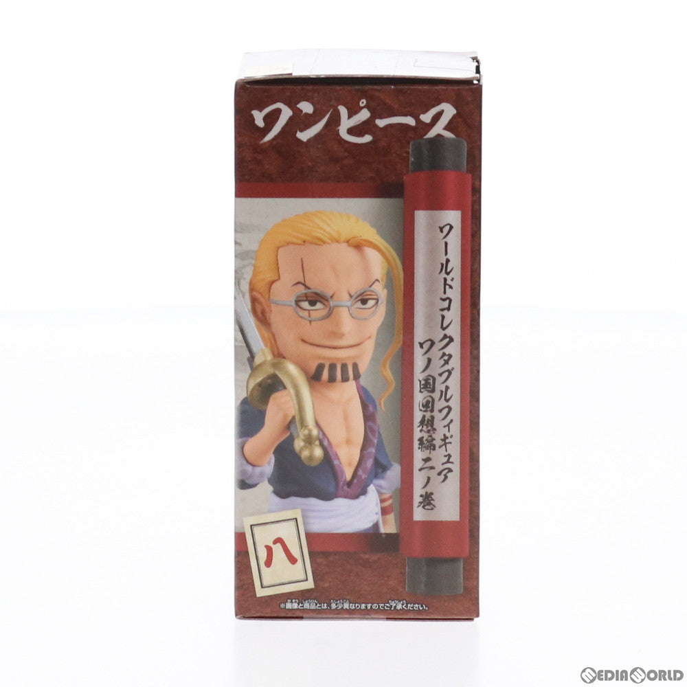 【中古即納】[FIG] シルバーズ・レイリー ワンピース ワールドコレクタブルフィギュア-ワノ国回想編2- ONE PIECE フィギュア プライズ(2545865) バンプレスト(20210820)