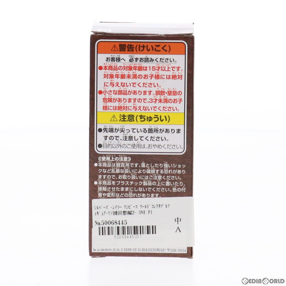 【中古即納】[FIG] シルバーズ・レイリー ワンピース ワールドコレクタブルフィギュア-ワノ国回想編2- ONE PIECE フィギュア プライズ(2545865) バンプレスト(20210820)
