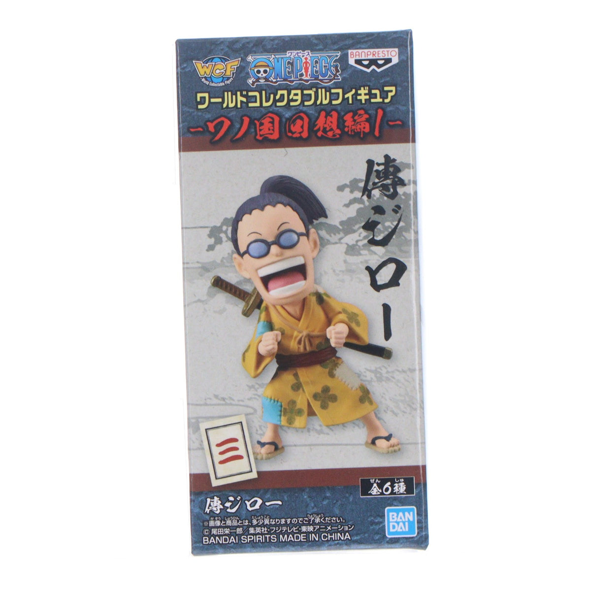 【中古即納】[FIG] 傳ジロー ワンピース ワールドコレクタブルフィギュア-ワノ国回想編1- ONE PIECE プライズ(2545867) バンプレスト(20210720)