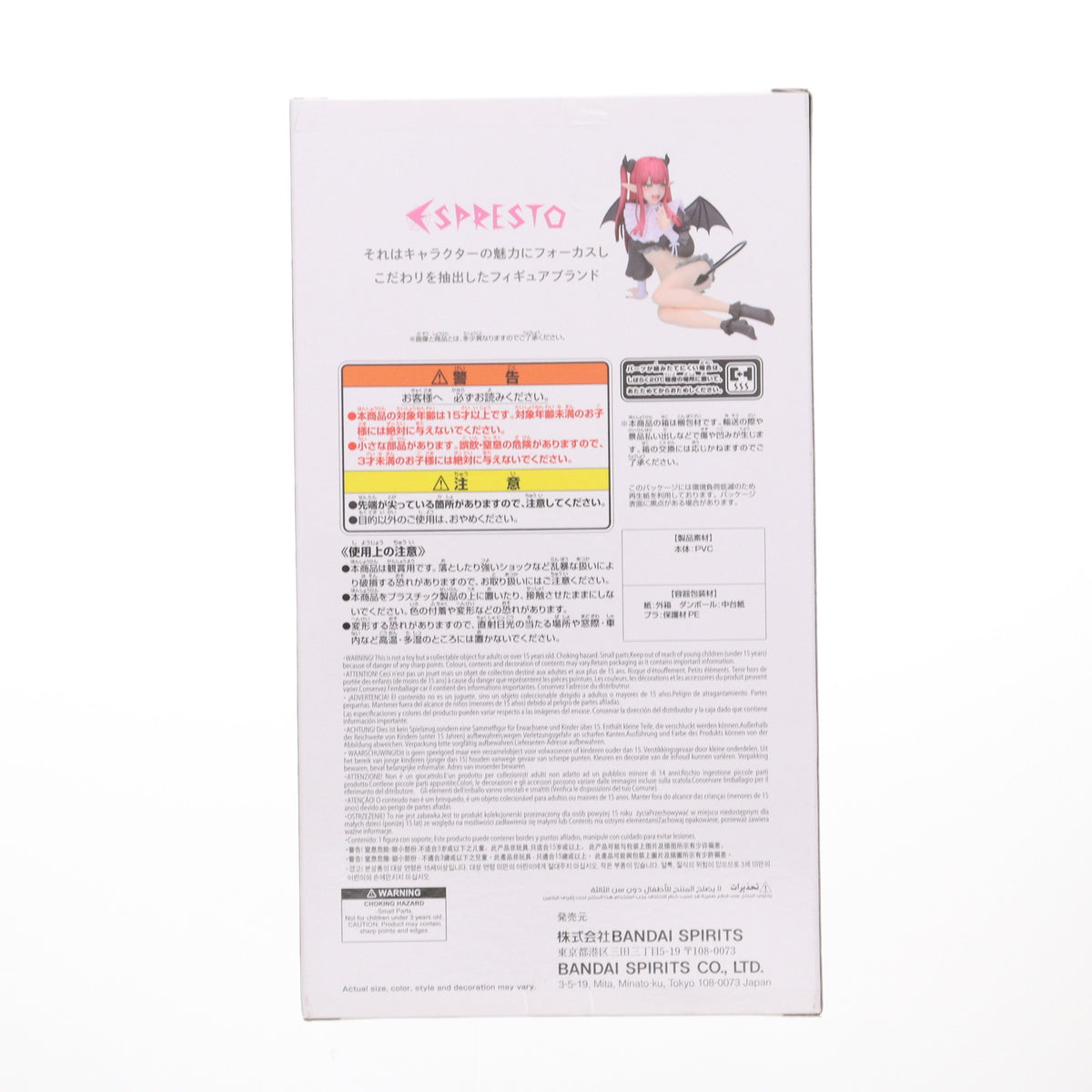 【中古即納】[FIG] 喜多川海夢(きたがわまりん) その着せ替え人形は恋をする ESPRESTO-Detailed Elegance- 喜多川海夢 リズver. フィギュア プライズ(2753682) バンプレスト(20250610)