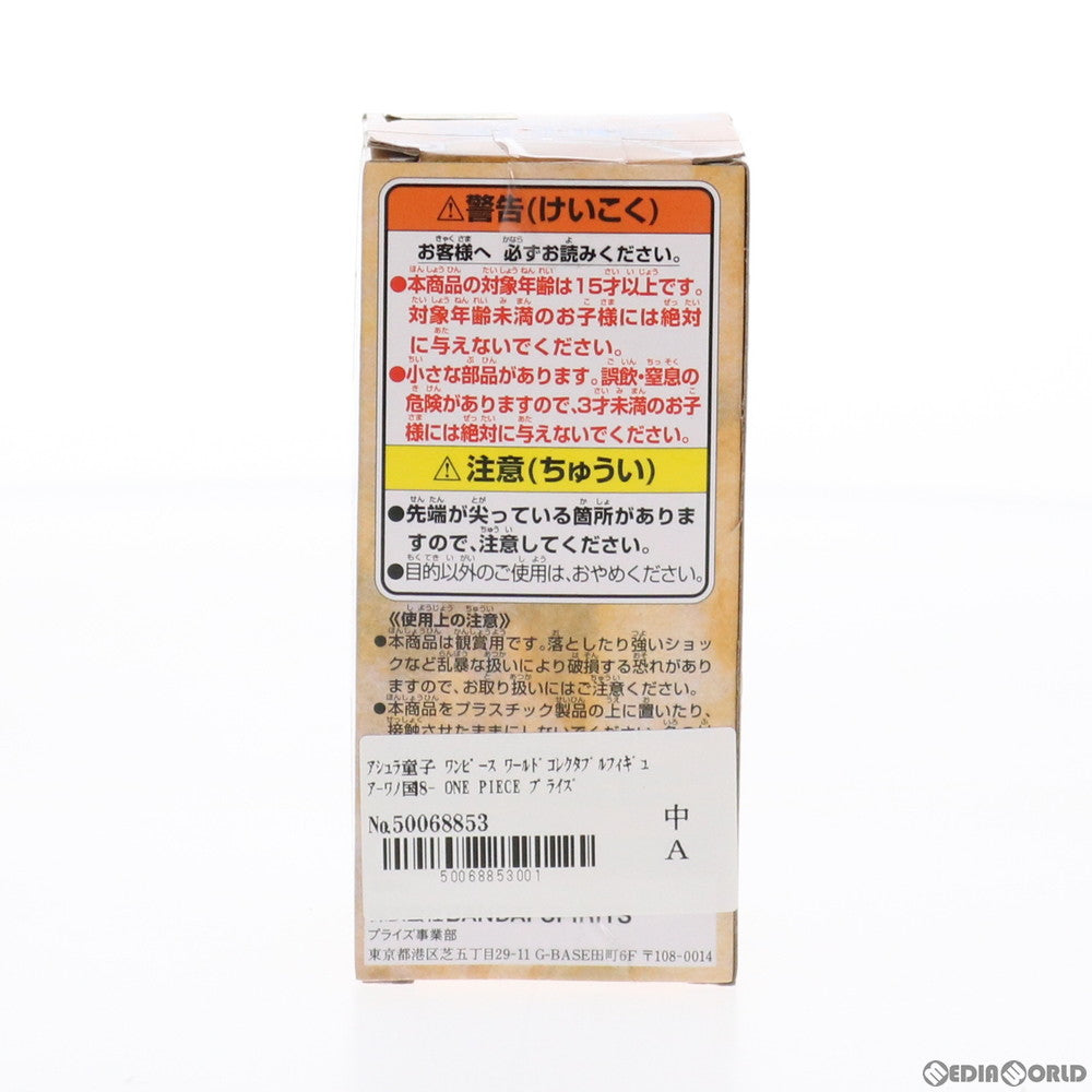 【中古即納】[FIG] アシュラ童子 ワンピース ワールドコレクタブルフィギュア-ワノ国8- ONE PIECE プライズ(2545862) バンプレスト(20210620)